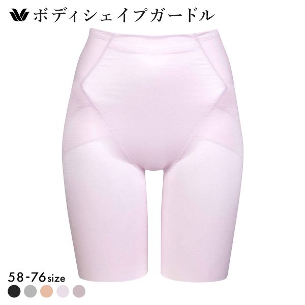 ワコール ボディシェイプガードル 骨盤サポート GRC500 ガードル ロング 補正下着 ヒップアップ Wacoal