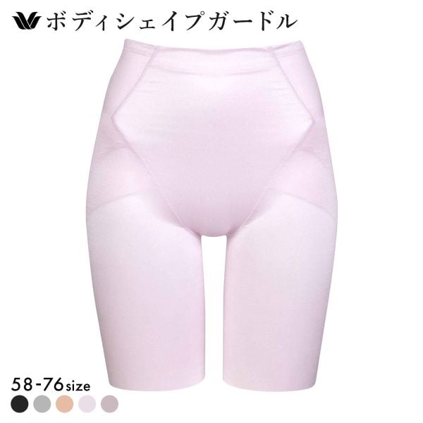 ワコール ボディシェイプガードル 骨盤サポート GRC500 ガードル ロング 補正下着 ヒップアップ Wacoal