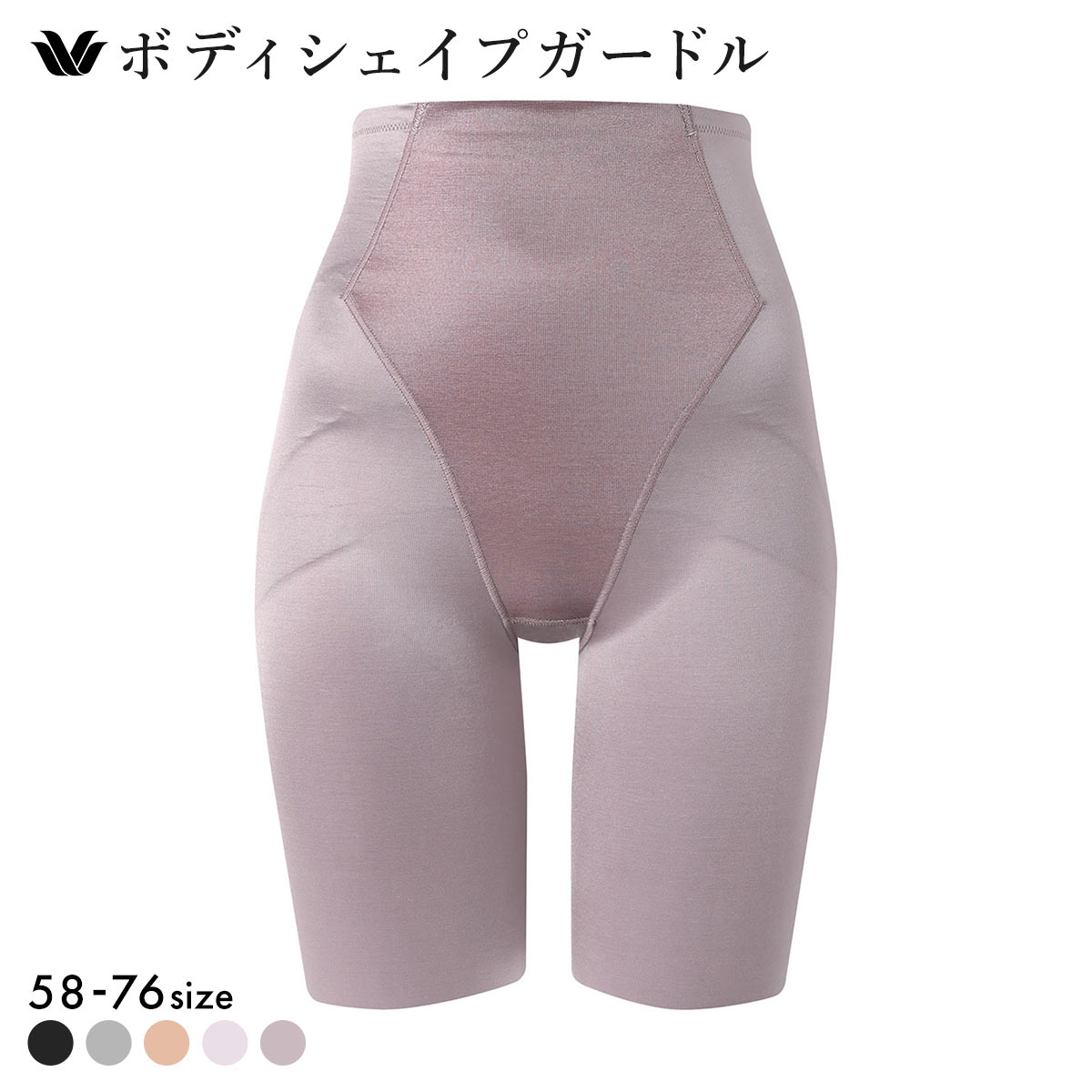 ワコール ボディシェイプガードル 骨盤サポート GRC500 ガードル ロング 補正下着 ヒップアップ Wacoal(SMP-スモーキーピンク-58・S)