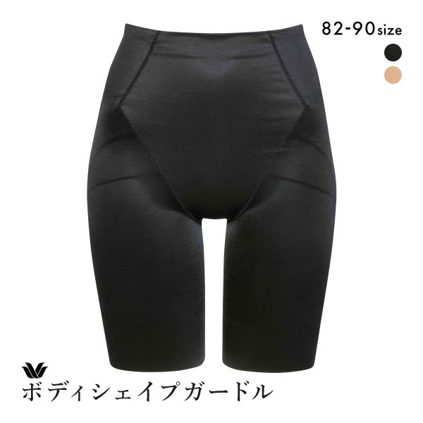 ワコール ボディシェイプガードル 骨盤サポート GRC500 ガードル ロング 補正下着 ヒップアップ クイーンサイズ 大きいサイズ Wacoal