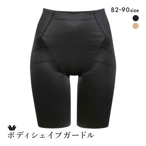 ワコール ボディシェイプガードル 骨盤サポート GRC500 ガードル ロング 補正下着 ヒップアップ クイーンサイズ 大きいサイズ Wacoal