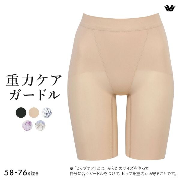 ワコール Wacoal 重力に負けないヒップケアガードル GRC623 ガードル ロング ジャストウエスト 補整 補正
