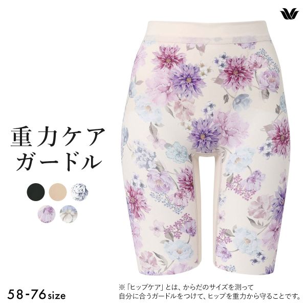 ワコール Wacoal 重力に負けないヒップケアガードル GRC623 ガードル ロング ジャストウエスト 補整 補正