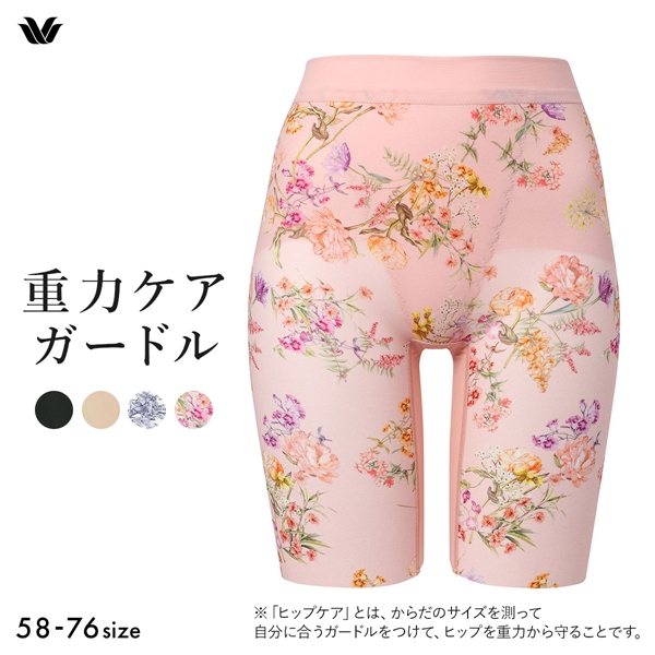 ワコール Wacoal 重力に負けないヒップケアガードル GRC623 ガードル ロング ジャストウエスト 補整 補正