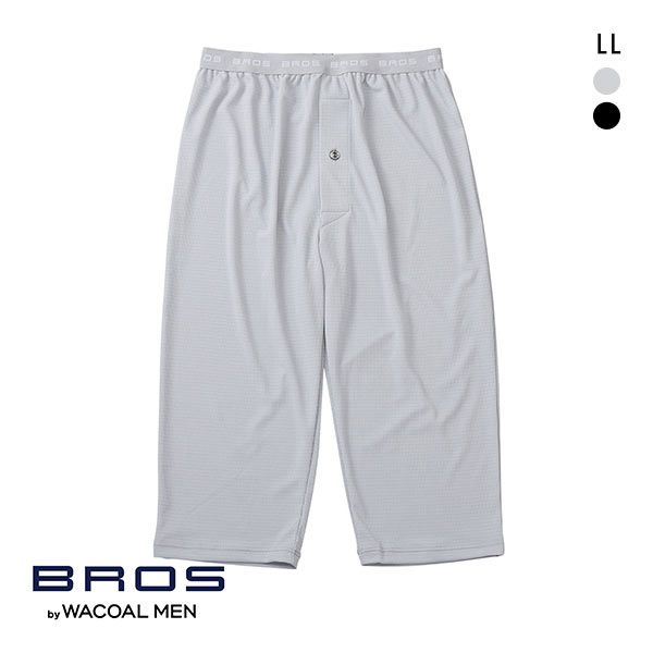 15%OFF【メール便(30)】 ブロス バイ ワコールメン BROS by WACOAL MEN ムレからの解放 ひざ下丈パンツ 前開き LL べたつきにくいさらさらインナー 15%OFF【メール便(30)】 ブロス バイ ワコールメン BROS by WACOAL MEN ムレからの解放 ひざ下丈パンツ 前開き LL べたつきにくいさらさらインナー