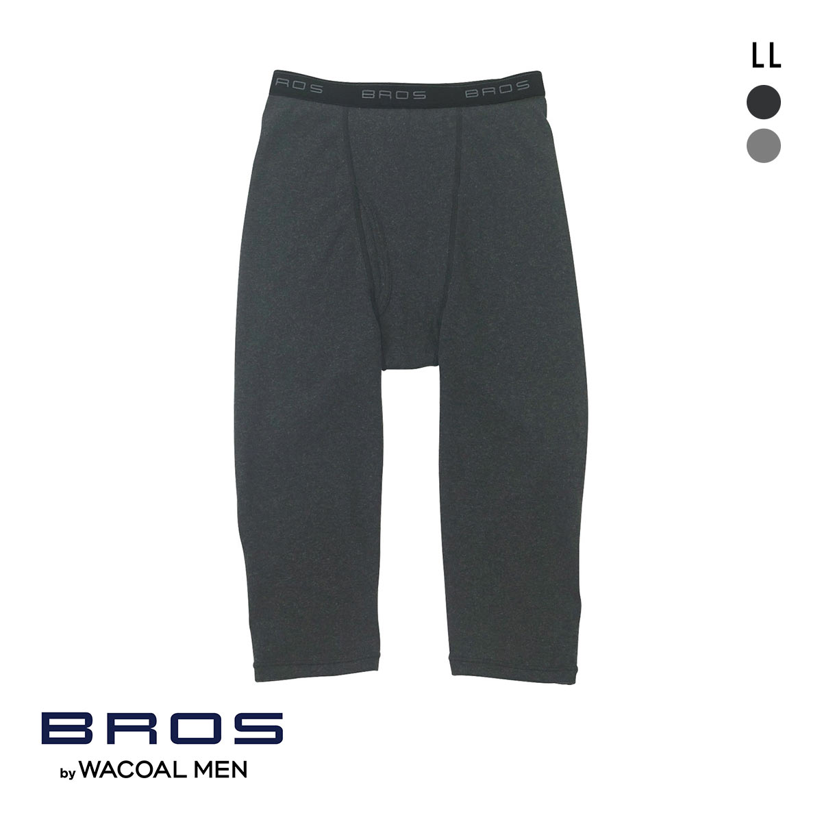 ブロス バイ ワコールメン BROS by WACOAL MEN あたたかさに、満たされる ひざ下丈パンツ インナー メンズ 前開き LL(BK-ブラック-LL)