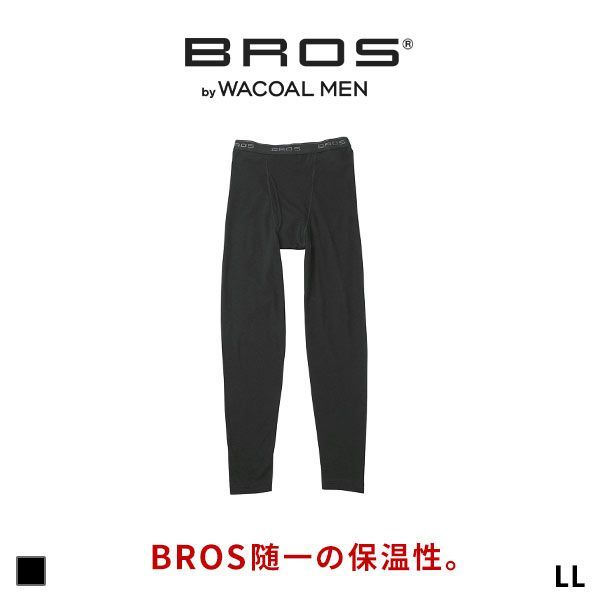 ブロス バイ ワコールメン BROS by WACOAL MEN BROS随一の保温性 足首丈パンツ インナー メンズ 前開き LL 肌側起毛