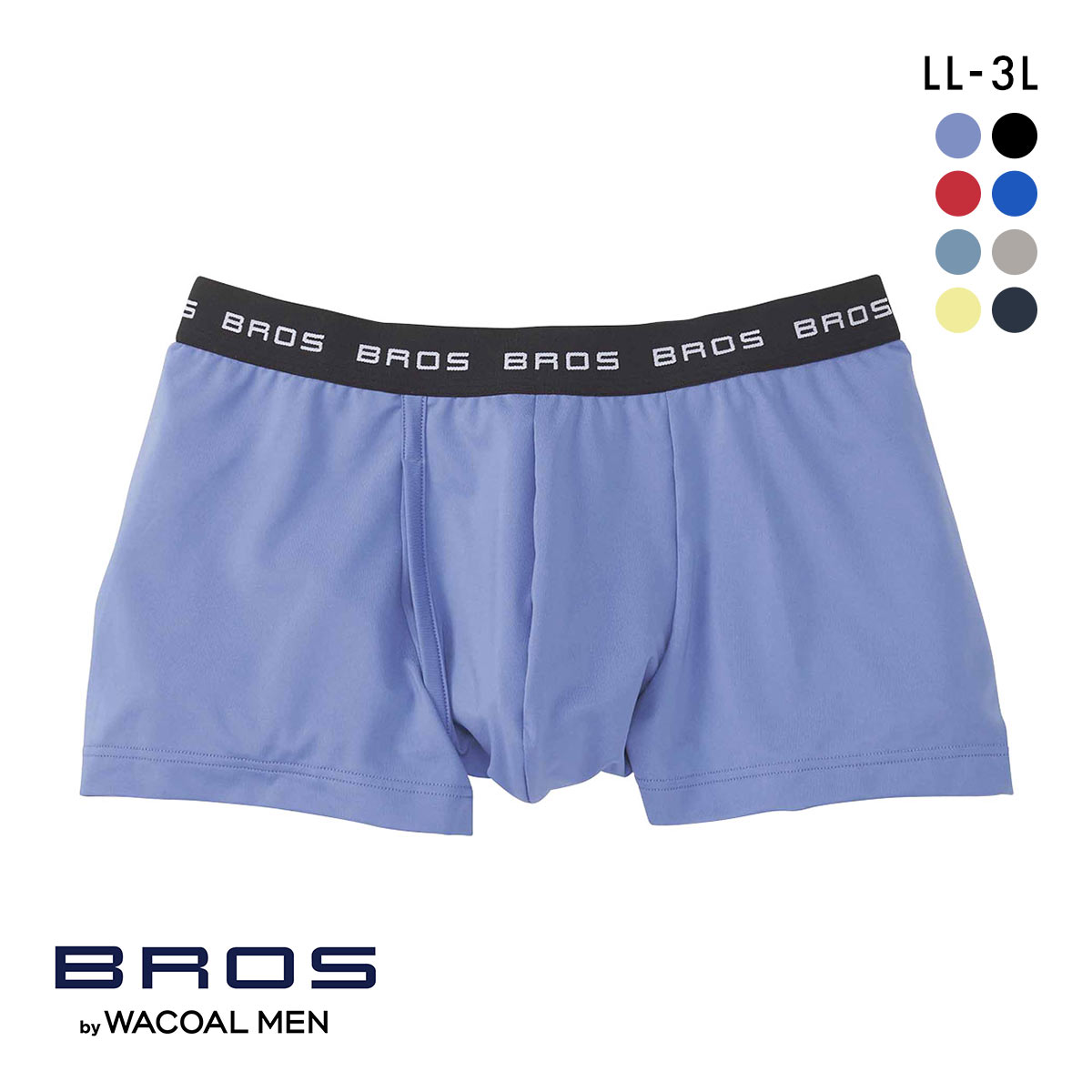 ブロス バイ ワコールメン ボクサーパンツ 定番 立体フロントで快適キープ LL3L 前開き 吸汗速乾 BROS by WACOAL MEN(PBU-パープルブルー-LL)