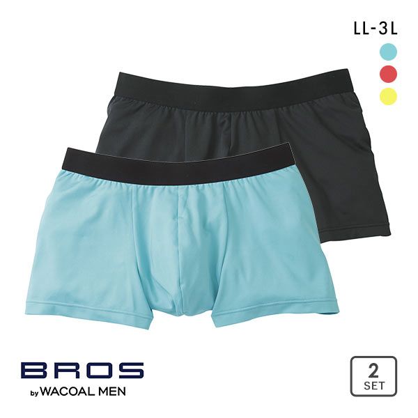 35%OFF ブロス バイ ワコールメン BROS by WACOAL MEN フロント快適設計 ボクサーパンツ LL 3L 前閉じ 2枚組 35%OFF ブロス バイ ワコールメン BROS by WACOAL MEN フロント快適設計 ボクサーパンツ LL 3L 前閉じ 2枚組