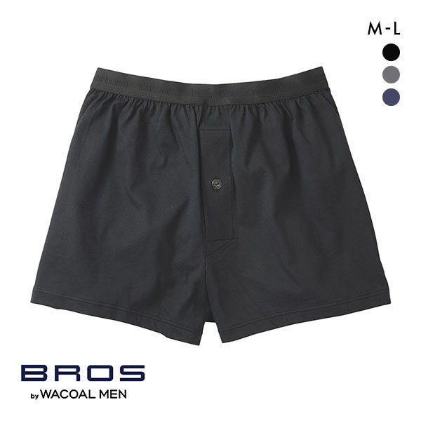ブロス バイ ワコールメン BROS by WACOAL MEN 綿100％の機能性トランクス 前あき ML 吸汗速乾 抗菌防臭