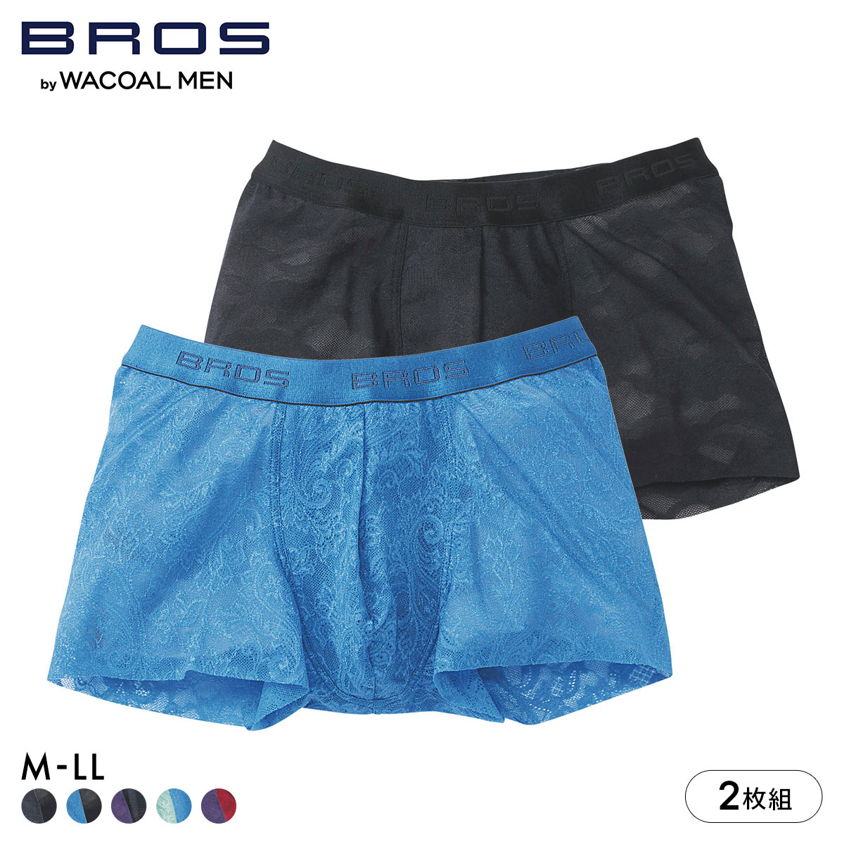 ブロス バイ ワコールメン レースボクサー 2枚セット ボクサーパンツ GT3340 M L LL メンズ 前閉じ BROS by WACOAL MEN(Set2-M)
