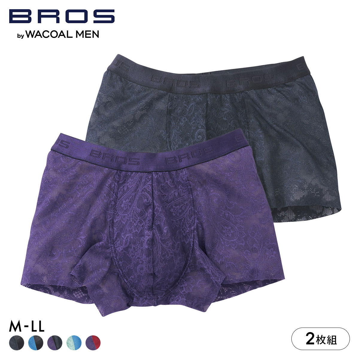 ブロス バイ ワコールメン レースボクサー 2枚セット ボクサーパンツ GT3340 M L LL メンズ 前閉じ BROS by WACOAL MEN(Set3-M)