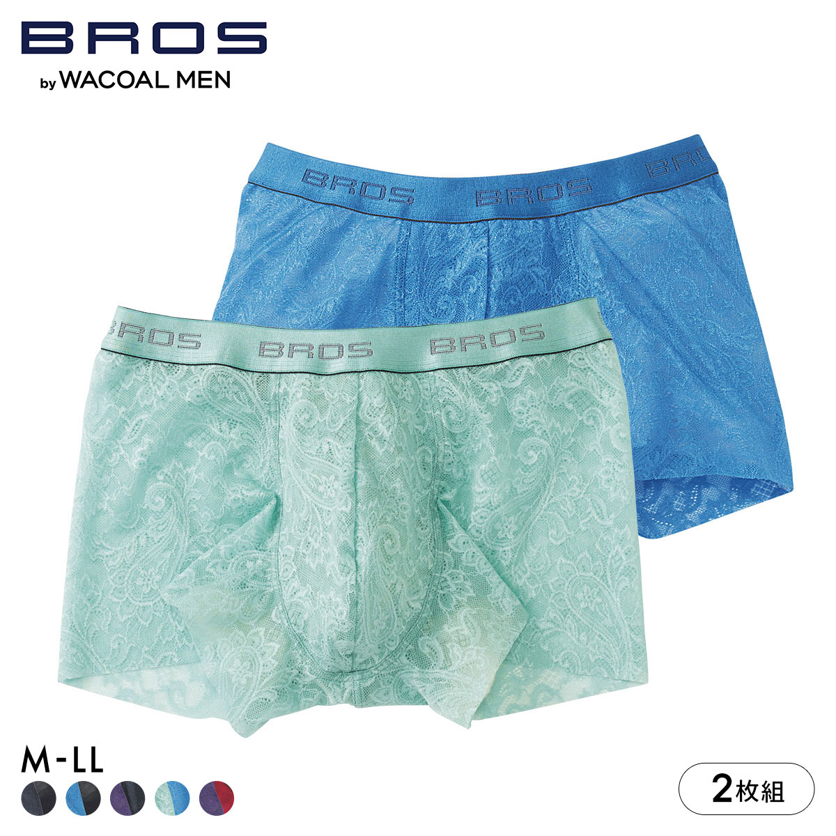 ブロス バイ ワコールメン レースボクサー 2枚セット ボクサーパンツ GT3340 M L LL メンズ 前閉じ BROS by WACOAL MEN(set4-M)