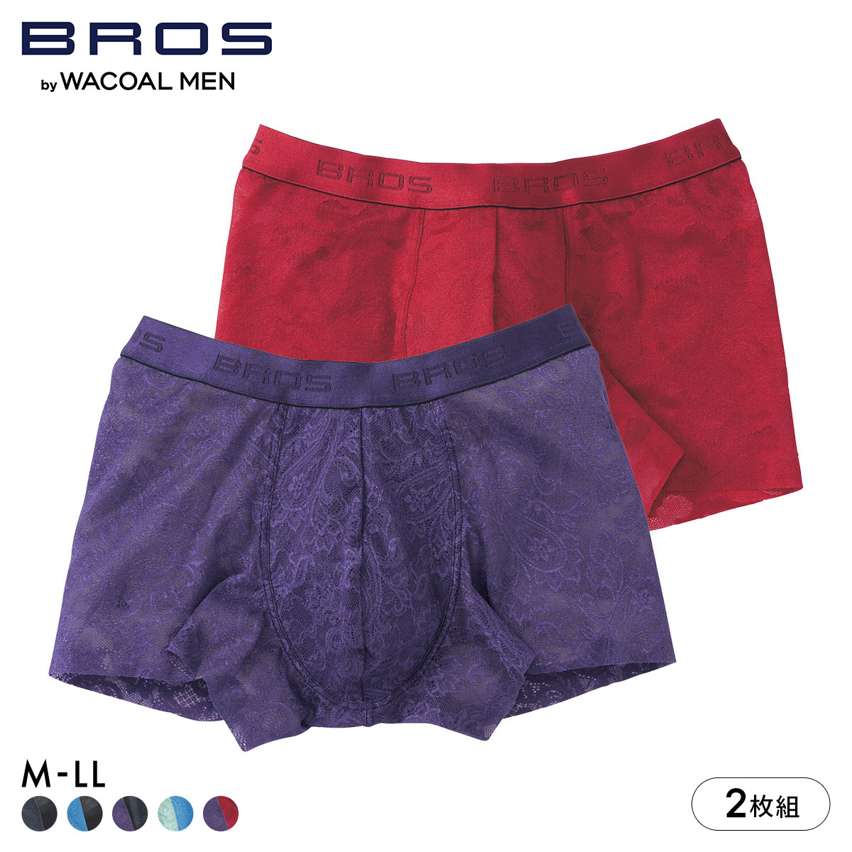 ブロス バイ ワコールメン レースボクサー 2枚セット ボクサーパンツ GT3340 M L LL メンズ 前閉じ BROS by WACOAL MEN(Set5-M)