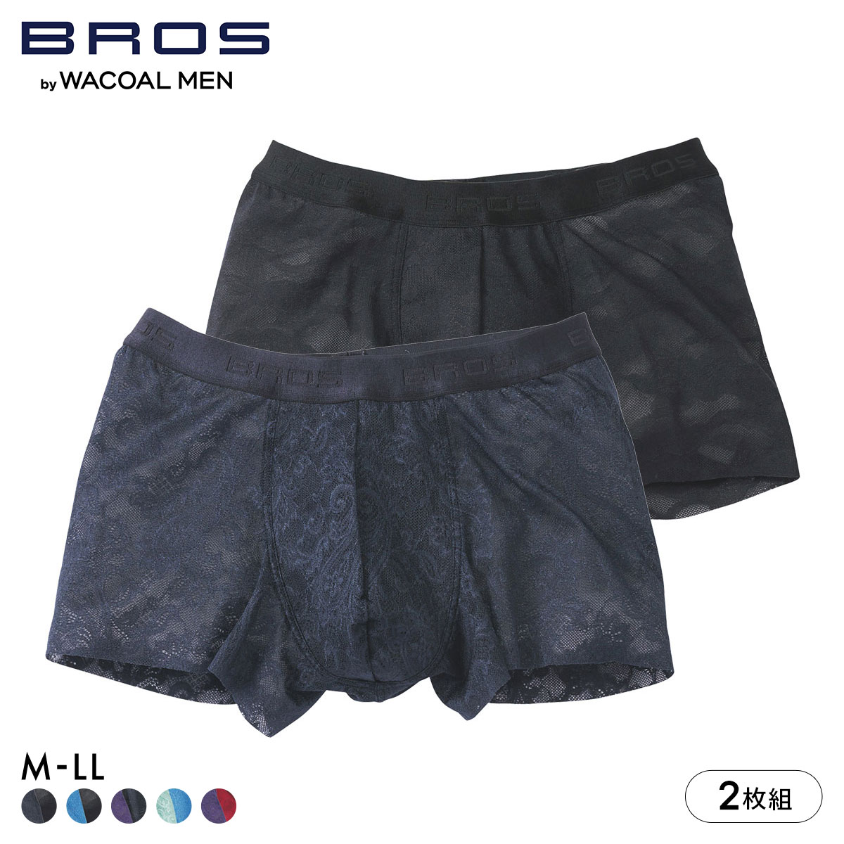 ブロス バイ ワコールメン レースボクサー 2枚セット ボクサーパンツ GT3340 M L LL メンズ 前閉じ BROS by WACOAL MEN