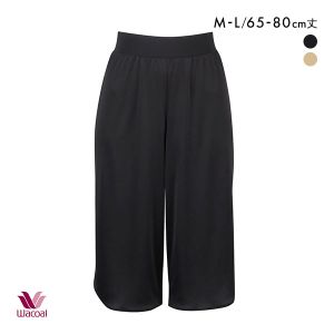 ワコール Wacoal キュロットペチコート 65丈 80丈 ML ウエストにくいこみにくく、ラインすっきり 天然由来素材使用