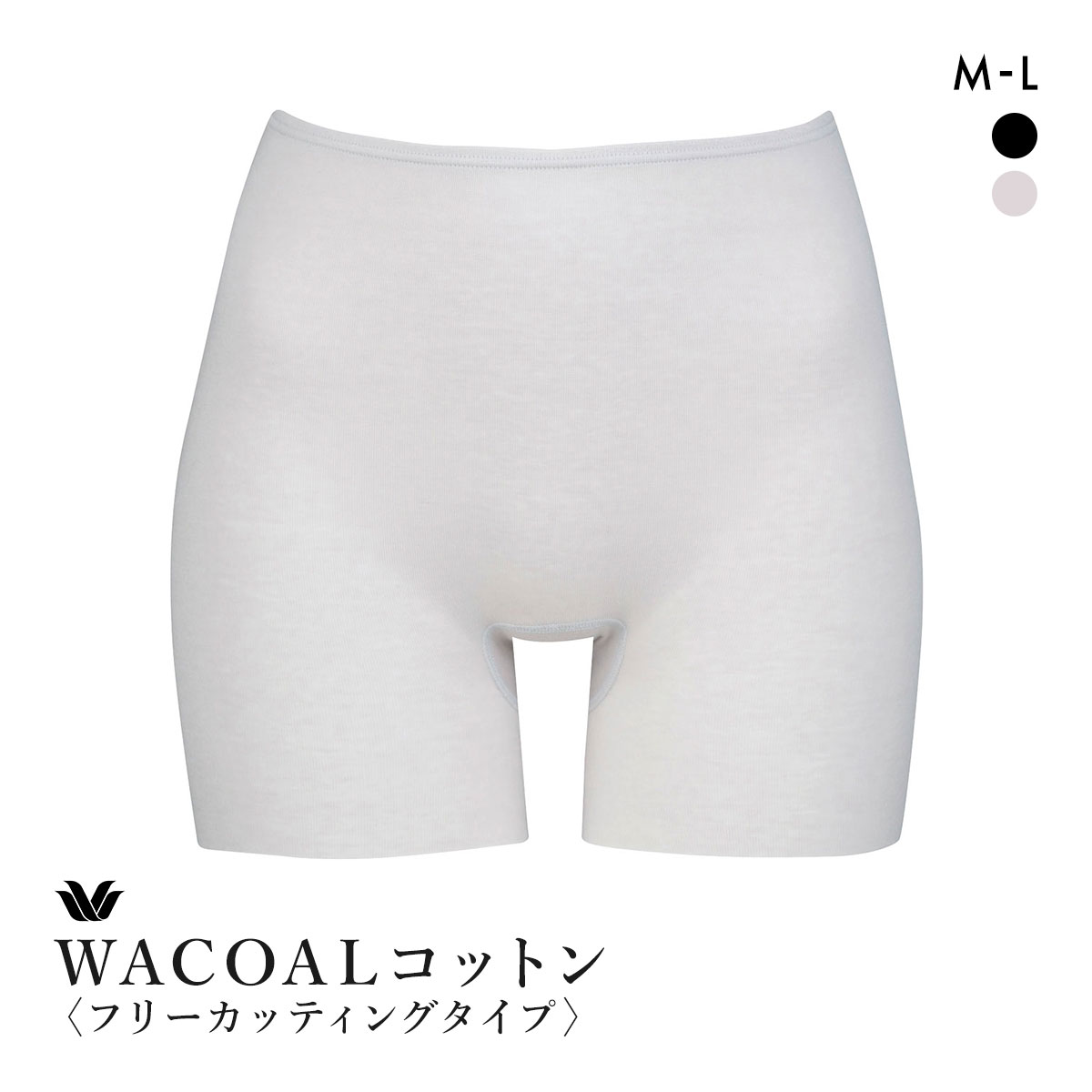 ワコール WACOALコットン フリーカッティングタイプ 天綿 ボトムス スパッツ 1分丈 ML Wacoalインナー ニットボトム(LGY-薄グレー-M)