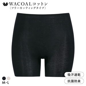 ワコール WACOALコットン フリーカッティングタイプ オーガニックコットン 超長綿 ボトムス スパッツ 1分丈 ML Wacoalインナー