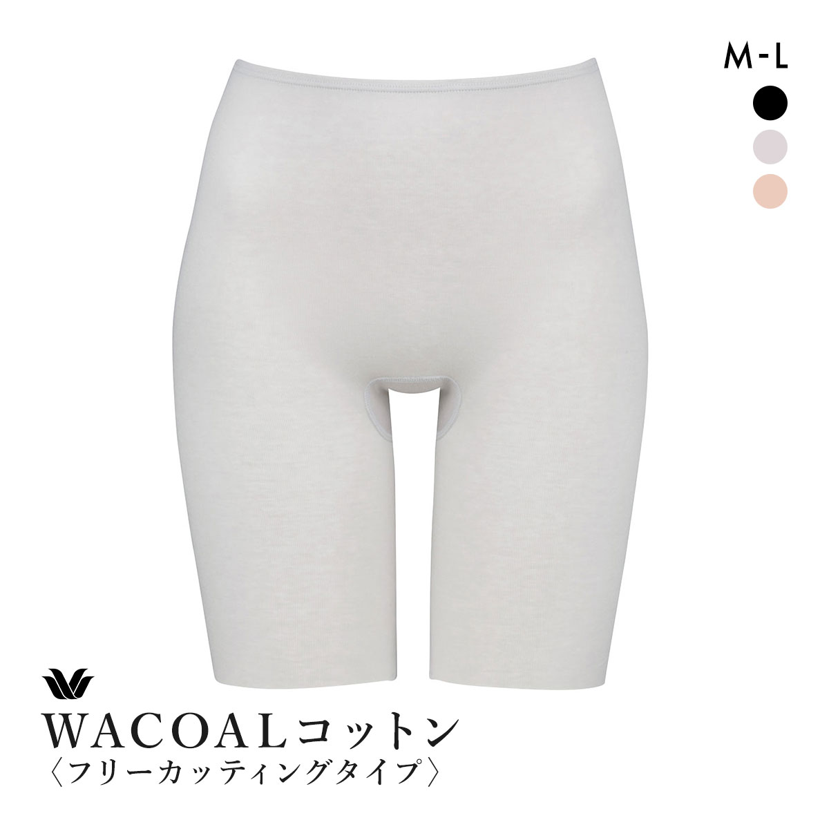 ワコール WACOALコットン フリーカッティングタイプ 天綿 ボトムス スパッツ 3分丈 ML Wacoalインナー ニットボトム(LGY-薄グレー-M)