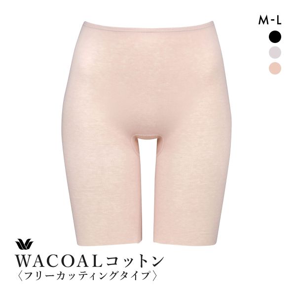 ワコール WACOALコットン フリーカッティングタイプ 天綿 ボトムス スパッツ 3分丈 ML Wacoalインナー ニットボトム
