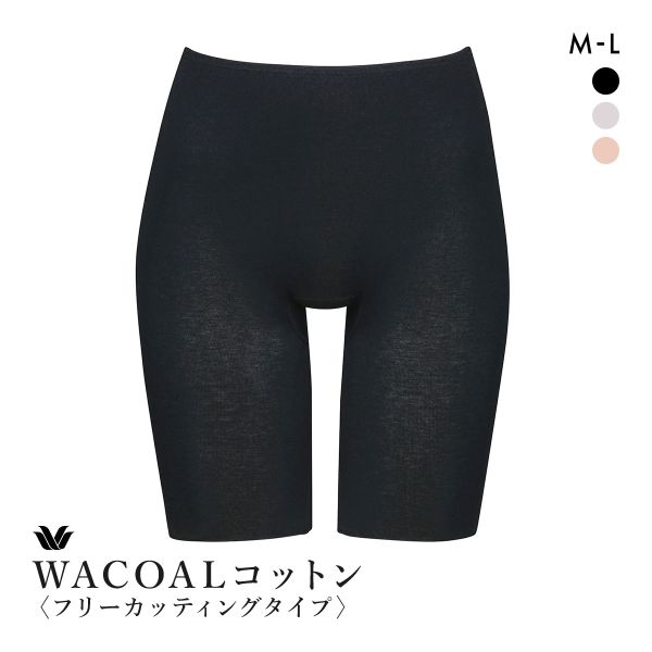 20%OFF【メール便(10)】 ワコール WACOALコットン フリーカッティングタイプ 天綿 ボトムス スパッツ 3分丈 ML Wacoalインナー ニットボトム 20%OFF【メール便(10)】 ワコール WACOALコットン フリーカッティングタイプ 天綿 ボトムス スパッツ 3分丈 ML Wacoalインナー ニットボトム