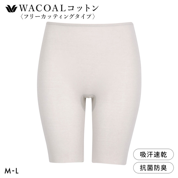 ワコール WACOALコットン フリーカッティングタイプ オーガニックコットン 超長綿 ボトムス スパッツ 3分丈 ML Wacoalインナー
