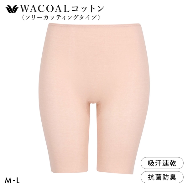 ワコール WACOALコットン フリーカッティングタイプ オーガニックコットン 超長綿 ボトムス スパッツ 3分丈 ML Wacoalインナー