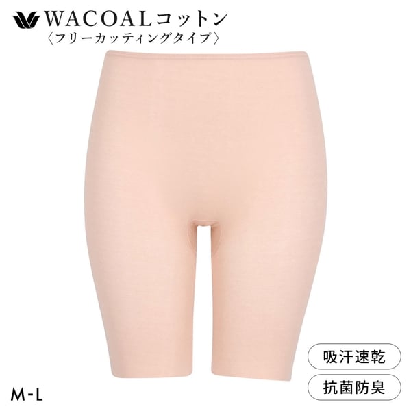 ワコール WACOALコットン フリーカッティングタイプ オーガニックコットン 超長綿 ボトムス スパッツ 3分丈 ML Wacoalインナー