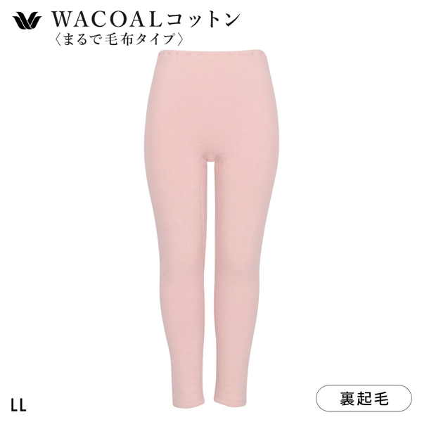 ワコール WACOALコットン まるで毛布タイプ ボトム 足首丈 LL 保温 冬用 あったか レディース インナー Wacoal