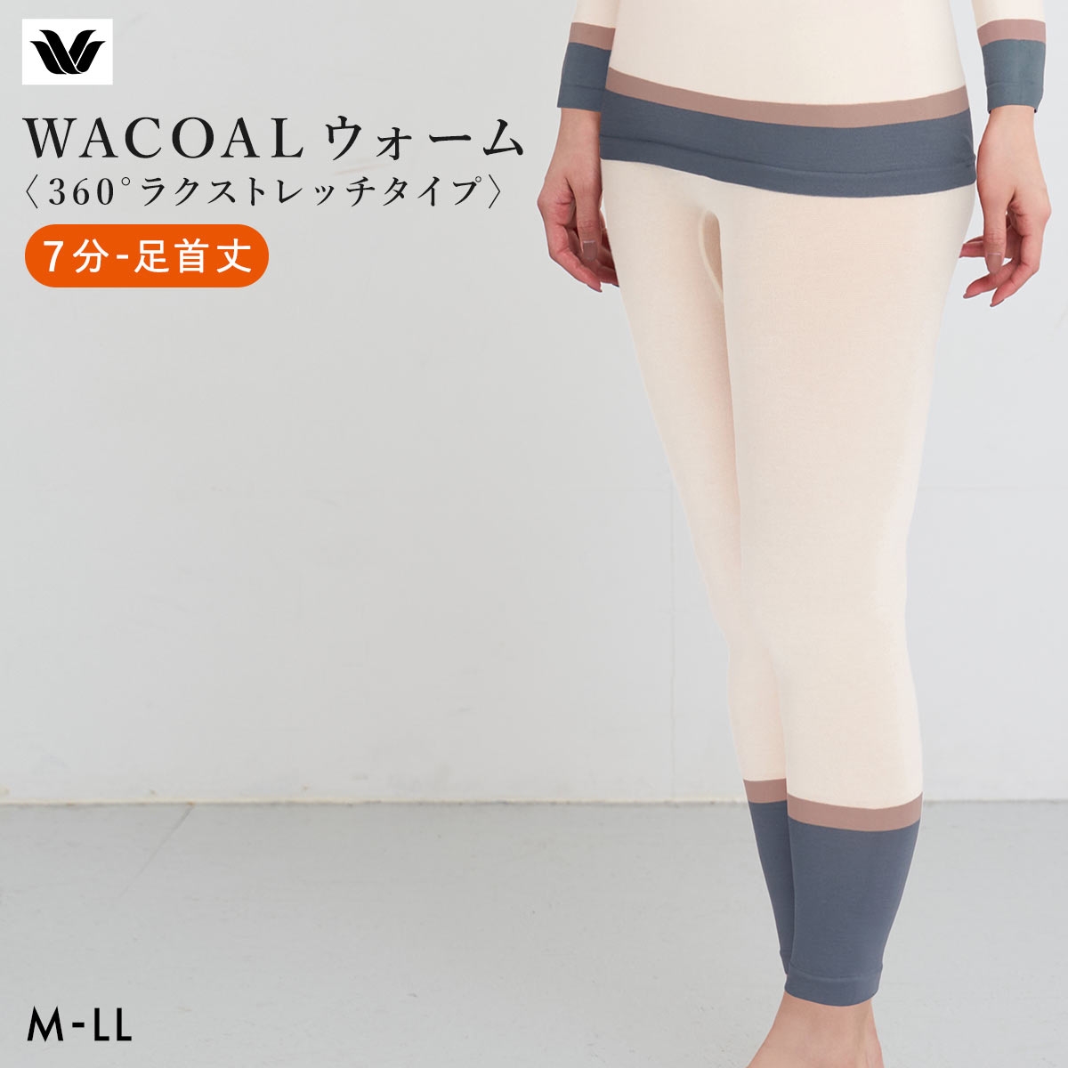 ワコール WACOALウォーム 360°ラクストレッチタイプ あったか ボトム 7分丈-足首丈 72G 保温 冬用 レディース インナー Wacoal(IV-アイボリー-M-L)