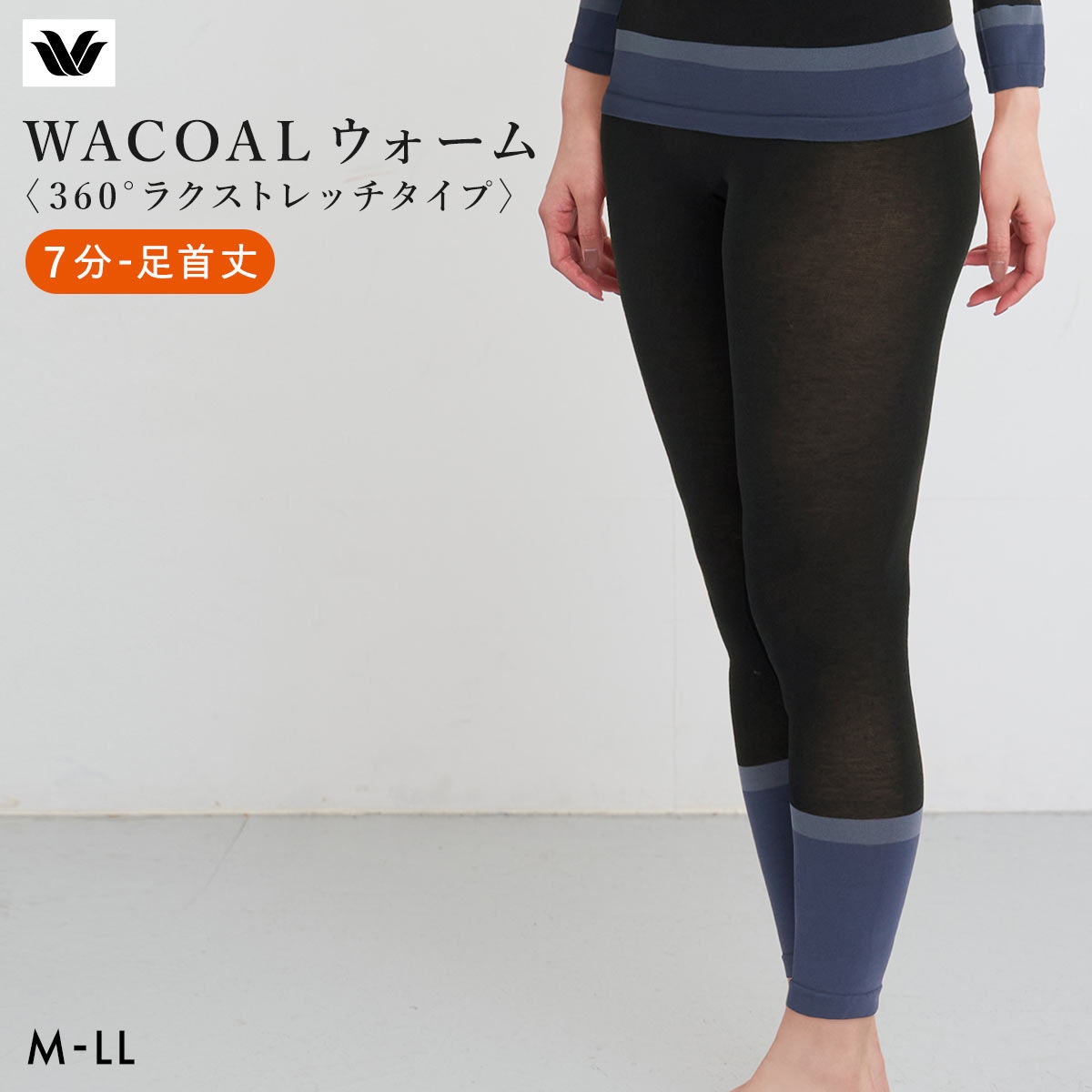 ワコール WACOALウォーム 360°ラクストレッチタイプ あったか ボトム 7分丈-足首丈 72G 保温 冬用 レディース インナー Wacoal(BK-ブラック-M-L)