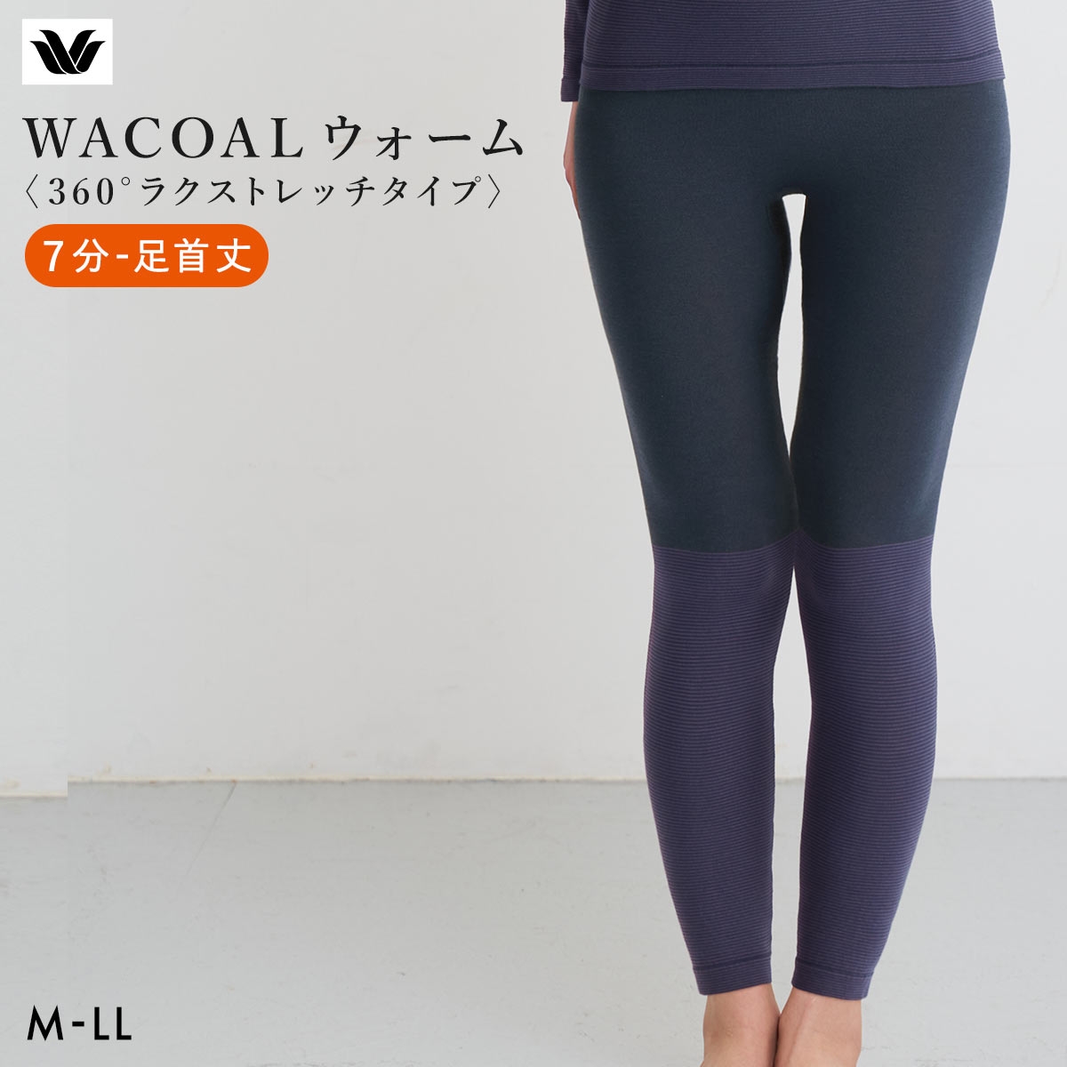 ワコール WACOALウォーム 360°ラクストレッチタイプ あったか ボトム 7分丈-足首丈 72G 保温 冬用 レディース インナー Wacoal(DBU-濃ブルー-M-L)