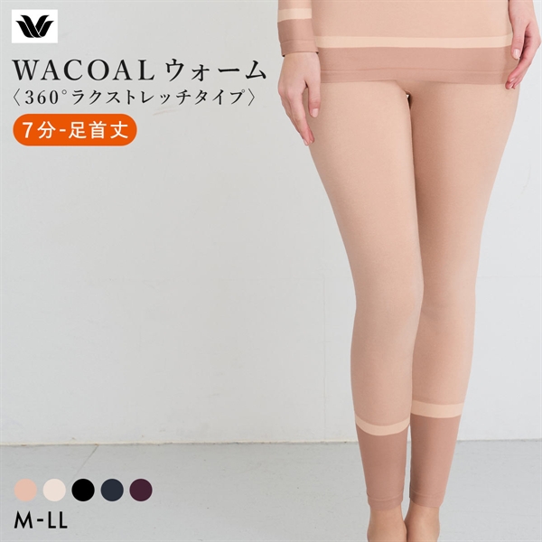 ワコール WACOALウォーム 360°ラクストレッチタイプ あったか ボトム 7分丈-足首丈 72G 保温 冬用 レディース インナー Wacoal
