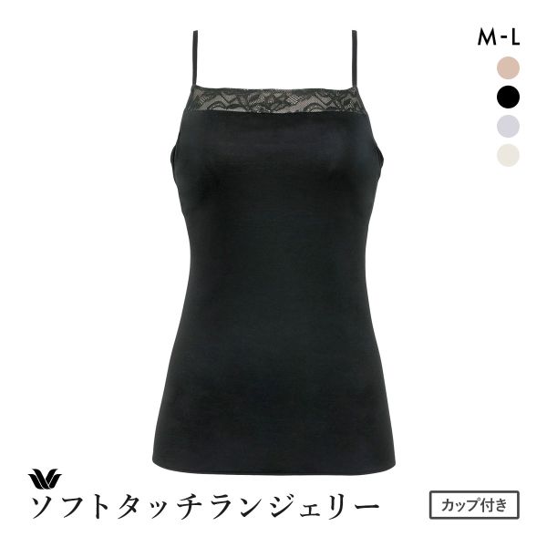 ワコール Nature Couture カップ付き インナー キャミソール ML Wacoal