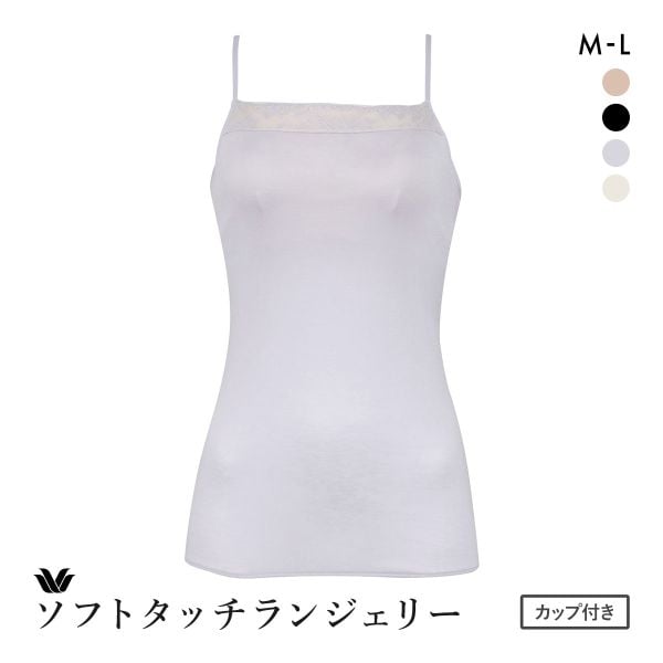 ワコール Nature Couture カップ付き インナー キャミソール ML Wacoal
