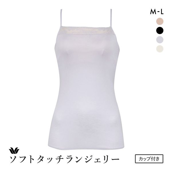 ワコール Nature Couture カップ付き インナー キャミソール ML Wacoal