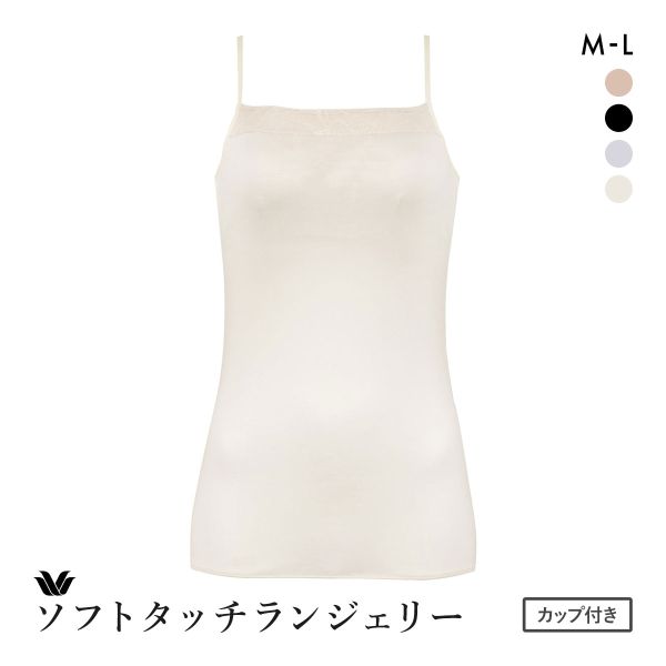 ワコール Nature Couture カップ付き インナー キャミソール ML Wacoal