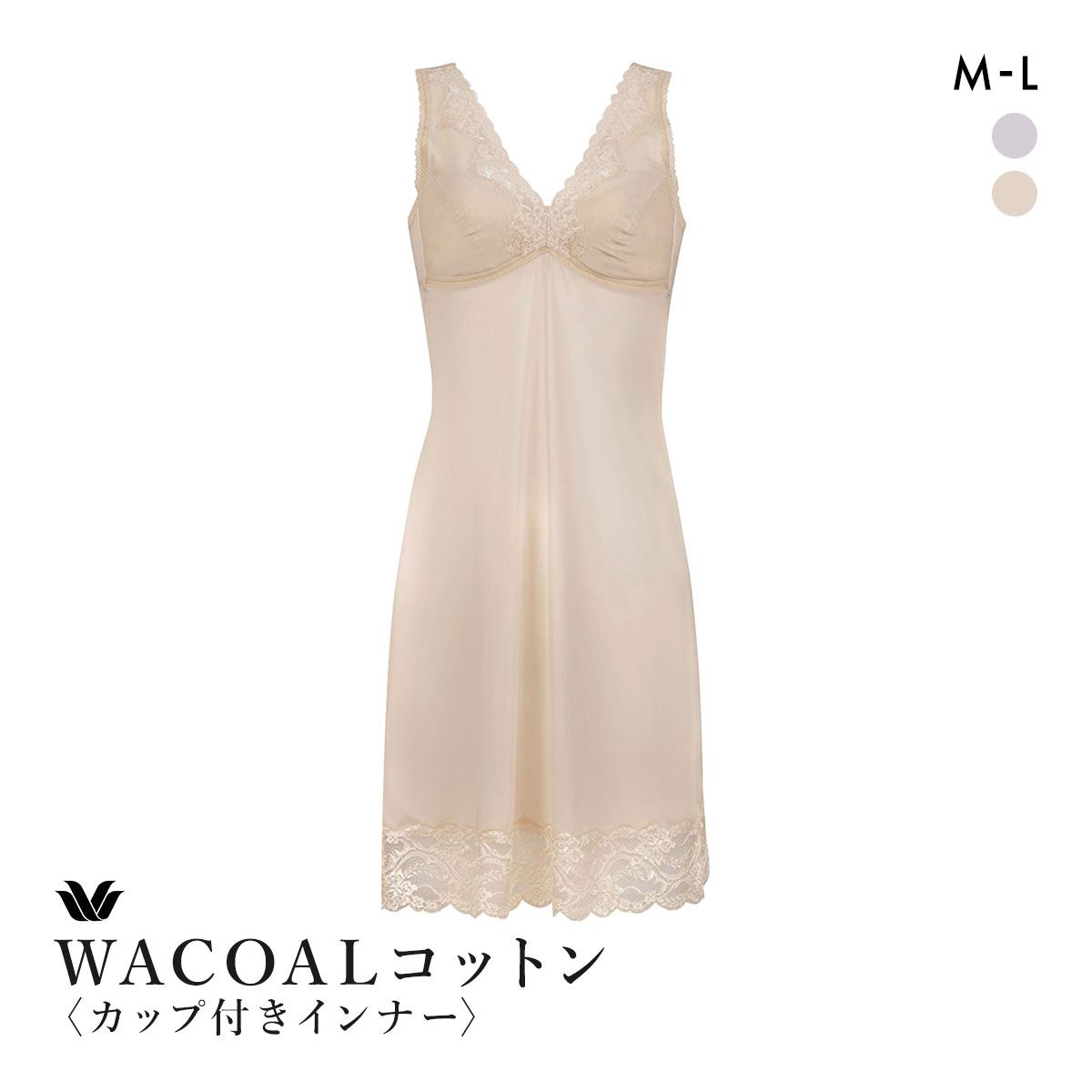 ワコール Wacoal ブラスリップ カップ付きインナー JRA685 綿混 ML(BE-ベージュ-M-90)