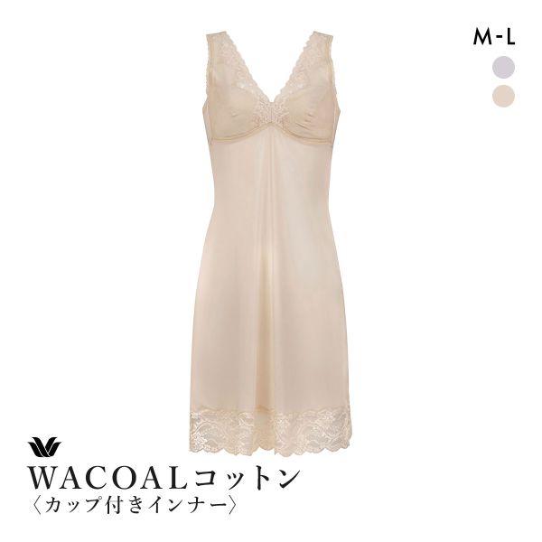 ワコール Wacoal ブラスリップ カップ付きインナー JRA685 綿混 ML