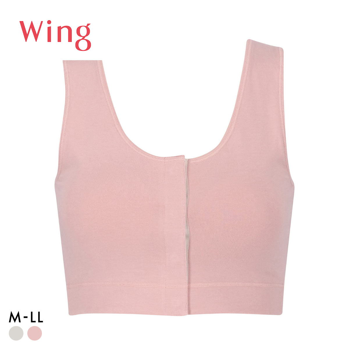 ワコール ウイング ハーフトップ 前あきタイプ ブラジャー ノンワイヤー やさしい着用感 綿混 入院 授乳 介護 M-LL Wacoal Wing(PB-ピンクベージュ-M)