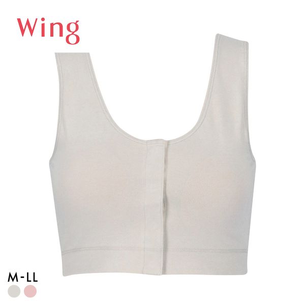 ワコール ウイング ハーフトップ 前あきタイプ ブラジャー ノンワイヤー やさしい着用感 綿混 入院 授乳 介護 M-LL Wacoal Wing