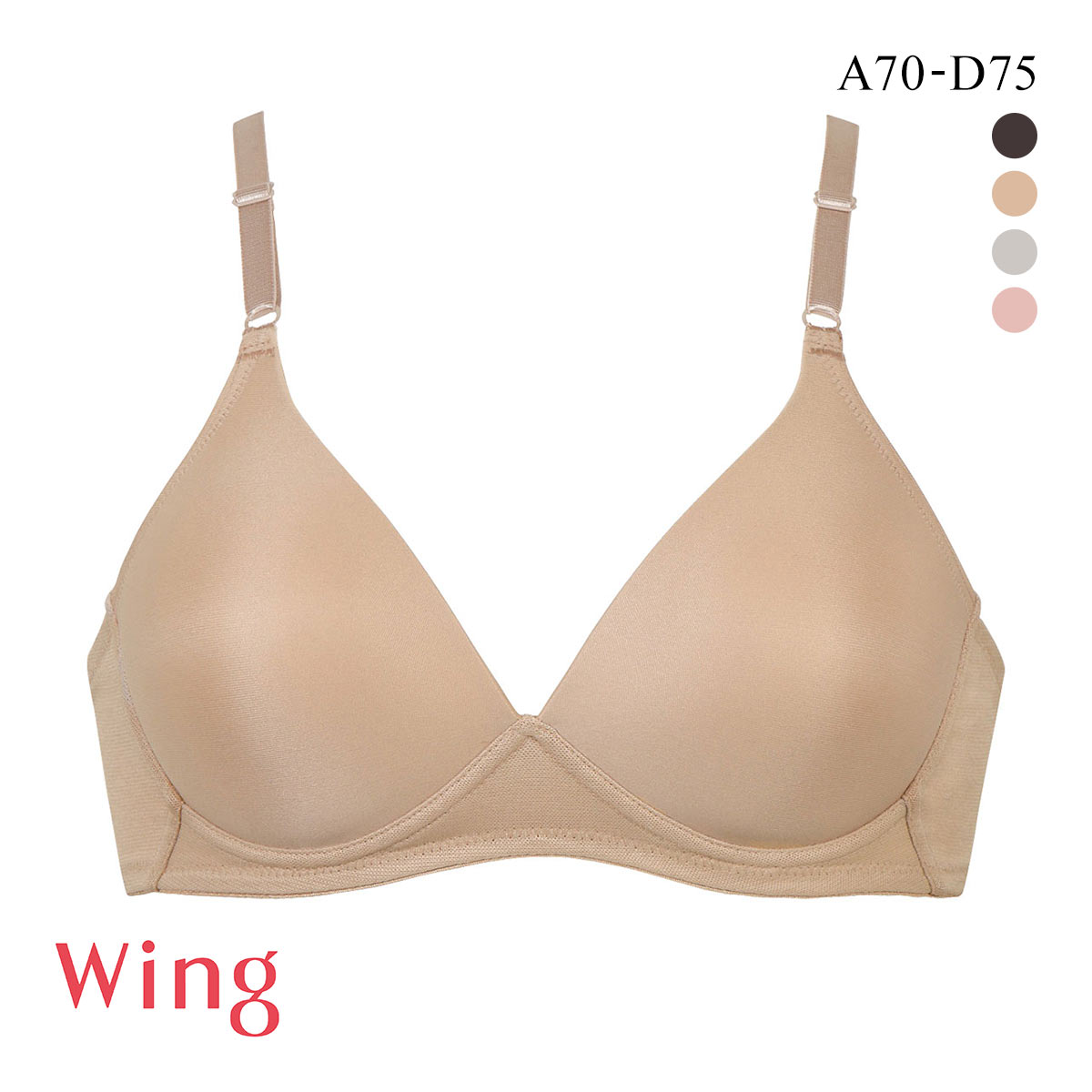 ワコール Wacoal ウイング Wing KB1522 アウターにひびきにくい ブラジャー Tシャツブラ ノンワイヤー 単品(DBE-濃ベージュ-A70)