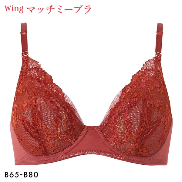 ワコール ウイング ブラが、わたしに合わせてくれる マッチミーブラ ブラジャー  B Wacoal Wing KB2004