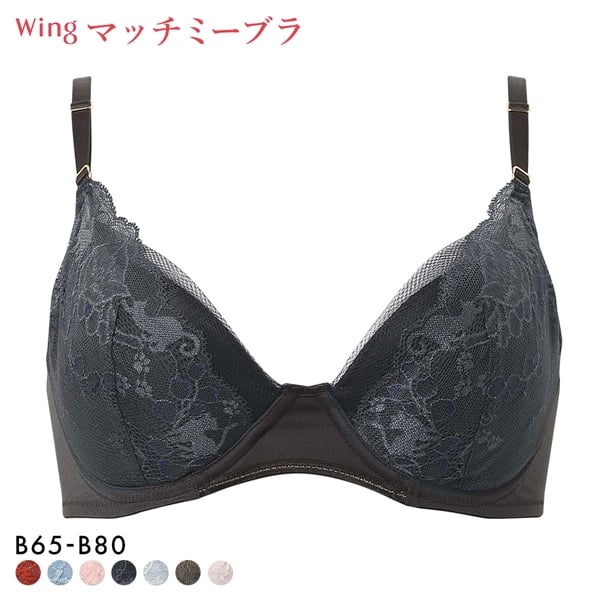 ワコール ウイング ブラが、わたしに合わせてくれる マッチミーブラ ブラジャー  B Wacoal Wing KB2004