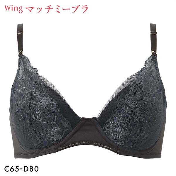 ワコール ウイング ブラが、わたしに合わせてくれる マッチミーブラ ブラジャー CD Wacoal Wing KB2004