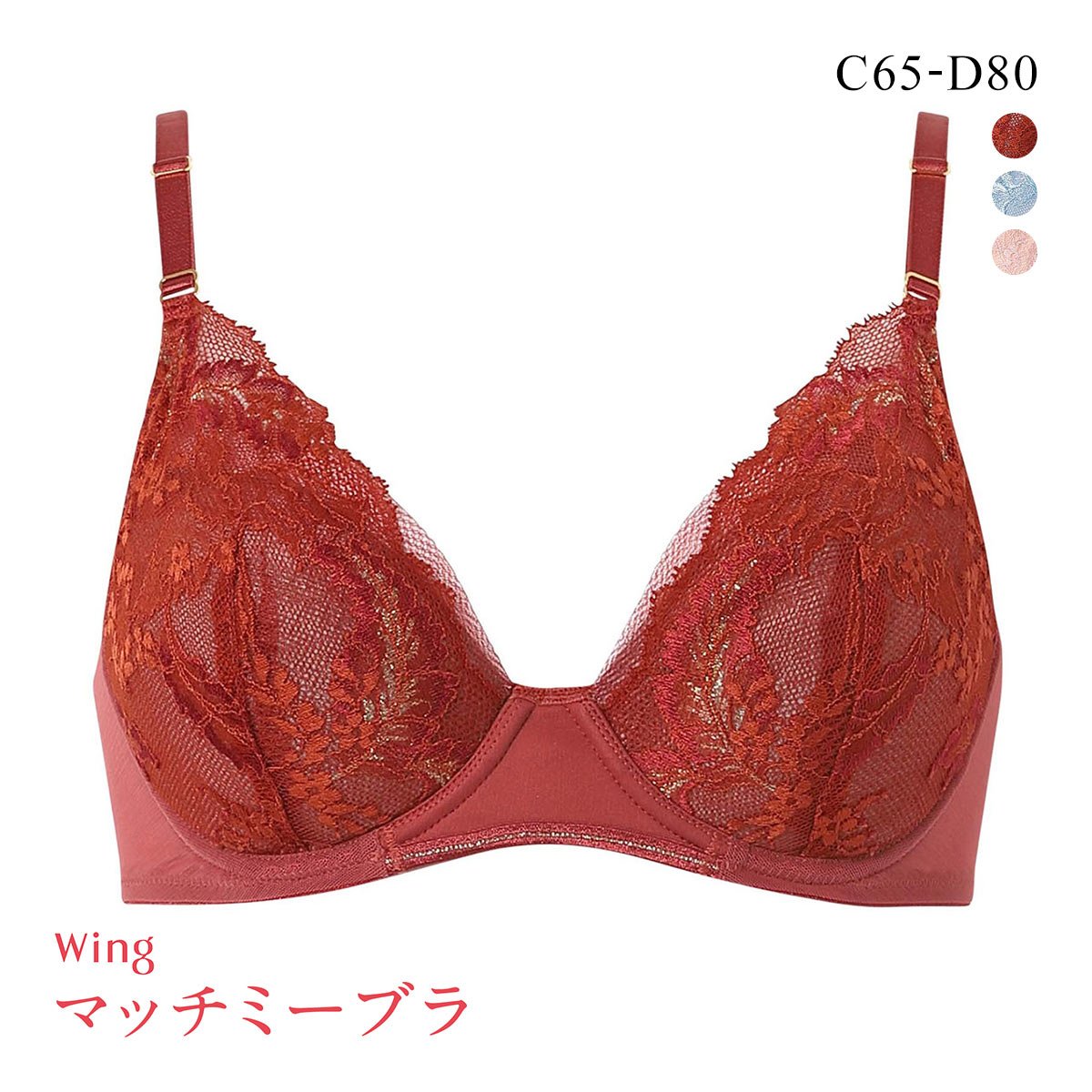 ワコール ウイング ブラが、わたしに合わせてくれる マッチミーブラ ブラジャー 50周年限定デザイン CD Wacoal Wing KB2004