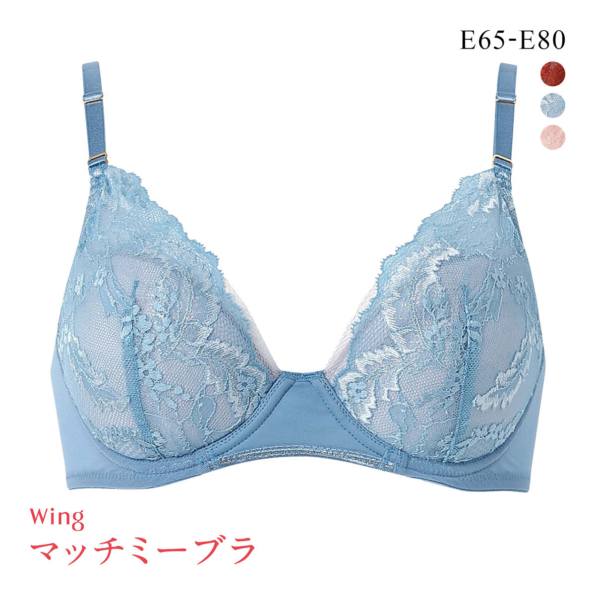 ワコール ウイング ブラが、わたしに合わせてくれる マッチミーブラ ブラジャー 50周年限定デザイン E Wacoal Wing KB2004(BU-ブルー-E65)