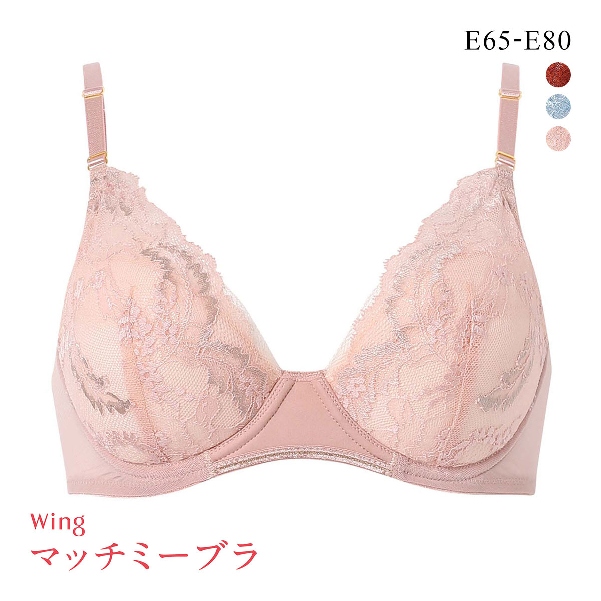 ワコール ウイング ブラが、わたしに合わせてくれる マッチミーブラ ブラジャー 50周年限定デザイン E Wacoal Wing KB2004(SP-サーモンピンク-E65)