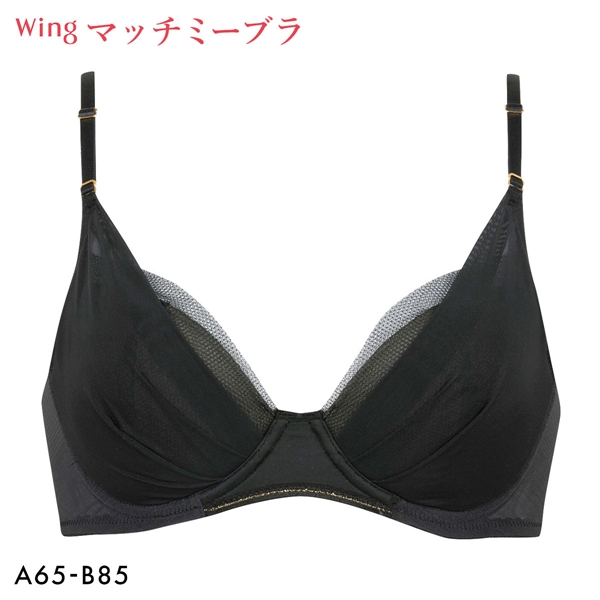 ワコール Wacoal ウイング Wing KB2011 ブラが、わたしに合わせてくれる。マッチミーブラ シンプルタイプ ブラジャー AB 単品