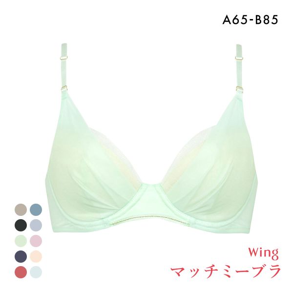ワコール Wacoal ウイング Wing KB2011 ブラが、わたしに合わせてくれる。マッチミーブラ シンプルタイプ ブラジャー AB 単品